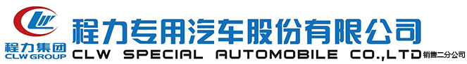 湖北程力消防車(chē)廠(chǎng)家logo